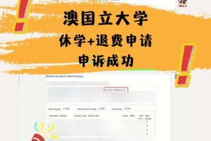 高校学生休学学费怎么退