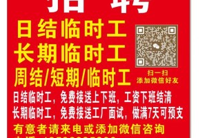 深圳工地哪里急招小工日结