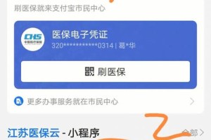 苏州大学生医保怎么查询