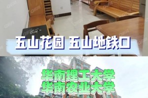 五山到大学城南多久