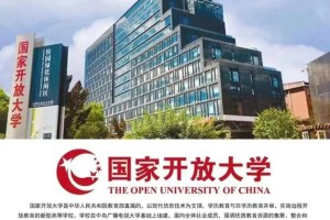 国家开放大学有哪些类型