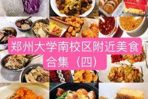 郑州大学的食品专业怎么样