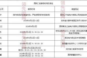 国网网络大学怎么考试时间