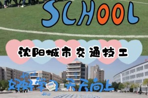 雄英学校在哪个城市