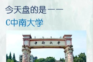 中南大学a类学科是哪些