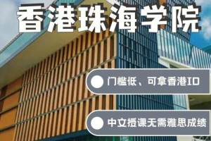 珠海开放大学在哪个车站