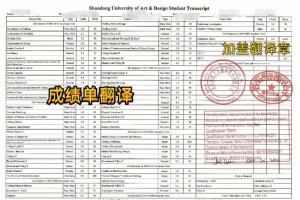 天津财经大学英文成绩单哪里下载