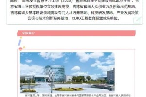 大学进什么部门报名怎么写