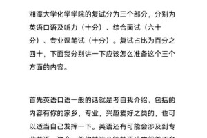 湘潭大学化学专业怎么样