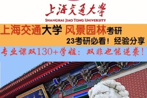 交通大学研究生在哪里