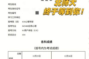 北京海淀怎么报考心理学