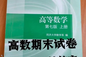 大学数学考试都是怎么过的