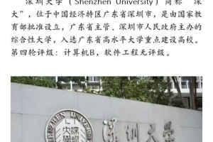 深圳有哪些计算机大学