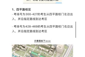 同济大学北京市考点在哪里