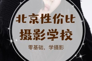 大学摄影专业哪个学校