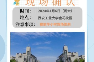 西安工学院在哪个区