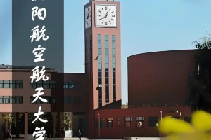 沈阳内的大学有哪些大学