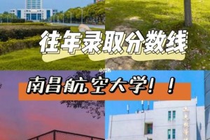 三本能上哪些航空大学