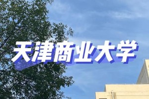 天津商业大学吴常青哪里人