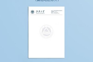 江南大学 明信片 多久