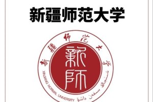 新疆师范大学学科有哪些