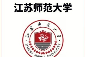 江苏师范大学哪个好