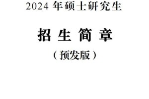 哪些学校招收国防研究生