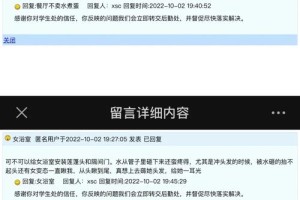 大学官网留言板在哪里找