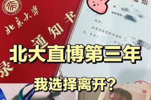 北大数学直博怎么样