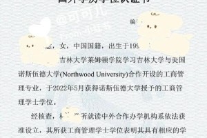 大学毕业的学历英文怎么写