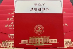 济南大学贫困生在哪里申请