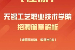 无锡工艺就业率怎么样