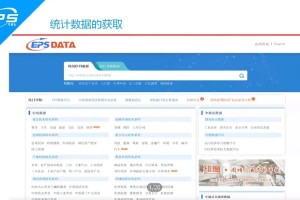 哪些学校有EPSdata数据库