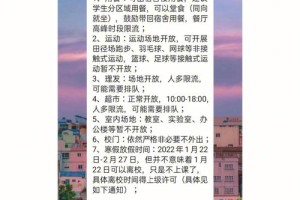 西南石油大学多久解除封校