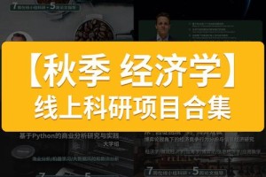 长春哪里有经济学英语授课