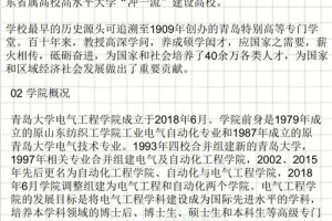 青岛大学期末怎么排名