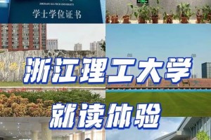 江苏镇江理工大学在哪里