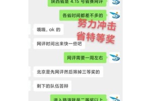 大挑省赛结果在哪里