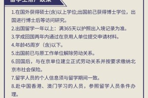 哪个学校有引进生政策