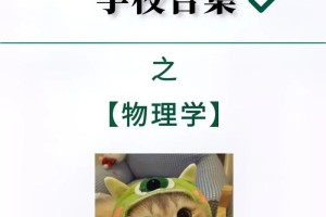 河大物理学怎么样