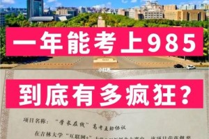 985三期到底怎么回事