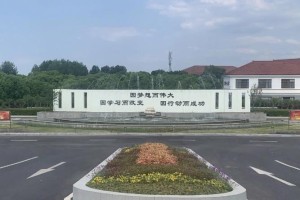 南京继教院有哪些学院