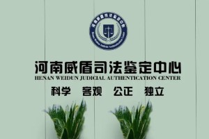 司法鉴定技术专业怎么做