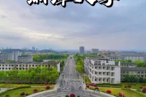 湘潭大学认可度怎么样