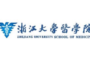 浙江高等医科学院怎么样