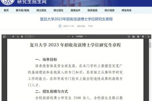 复旦大学网络大学怎么招生