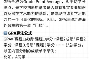 对外经贸怎么算GPA