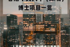 深圳哪些大学有博士学位