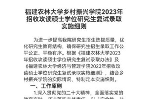 福建农业大学就业怎么样