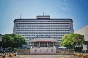 西北大学里哪些专业强